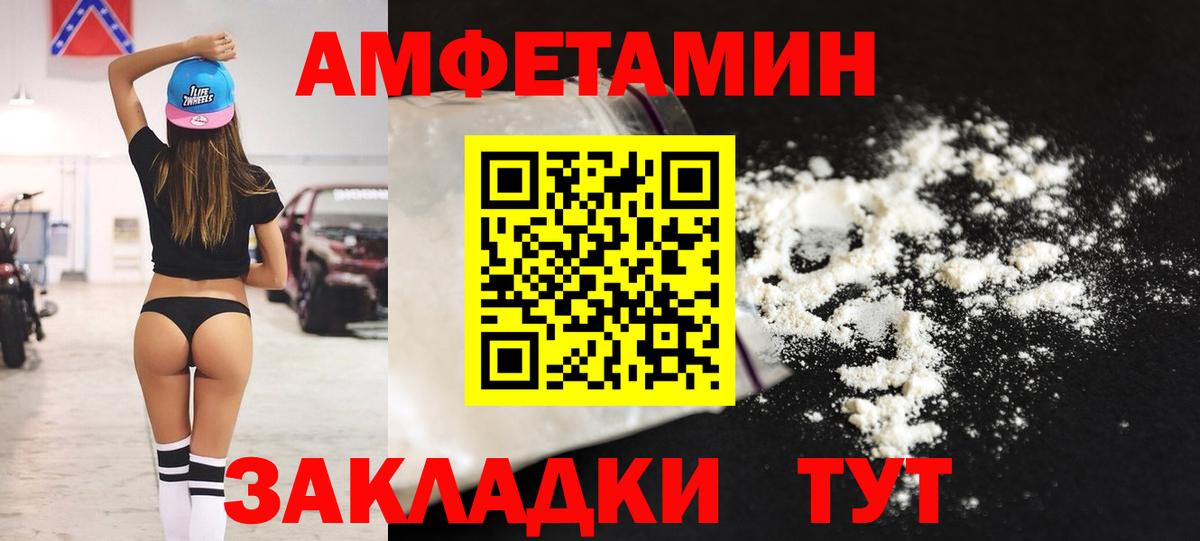 Amphetamine Розовый Владикавказ