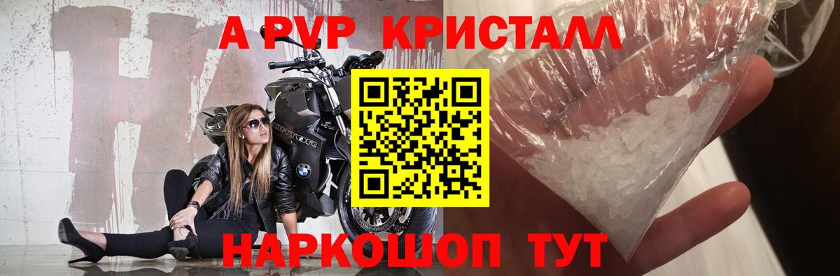 A PVP VHQ  APVP крисы CK  Вход с VPN  Владикавказ  А ПВП  Alpha PVP кристаллы 