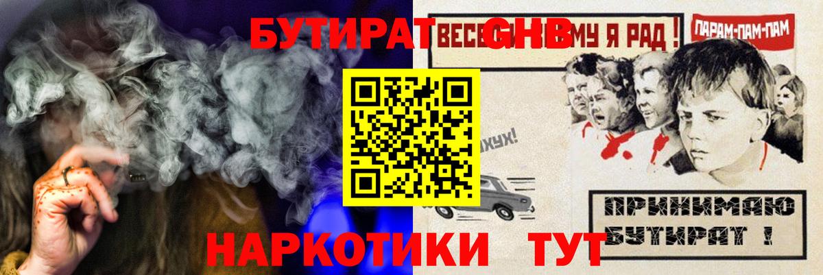 Бутират BDO Владикавказ