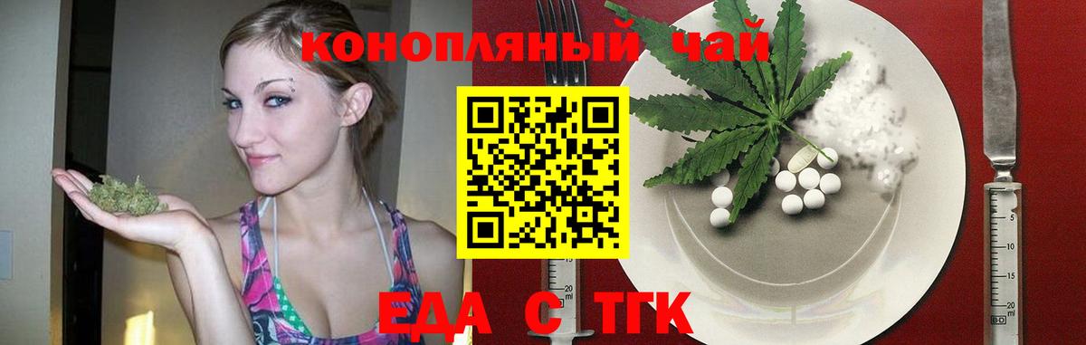 Владикавказ  Печенье с ТГК конопля  Вход с VPN 
