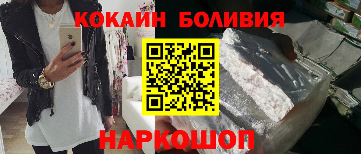 Кокаин Эквадор  COCAIN  КОКАИН 98%  Владикавказ  Вход с VPN 