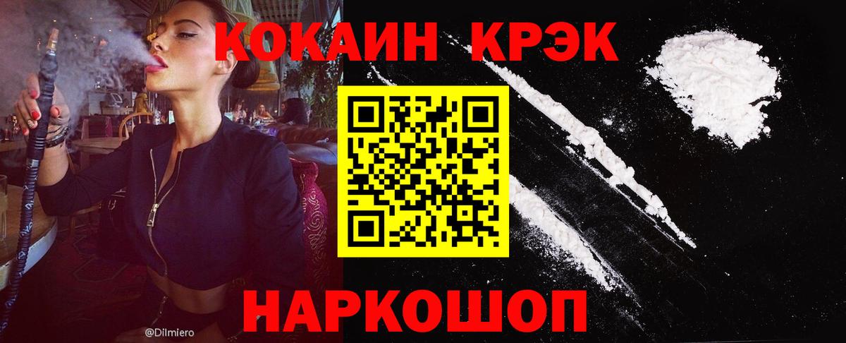 КОКАИН 98% Владикавказ