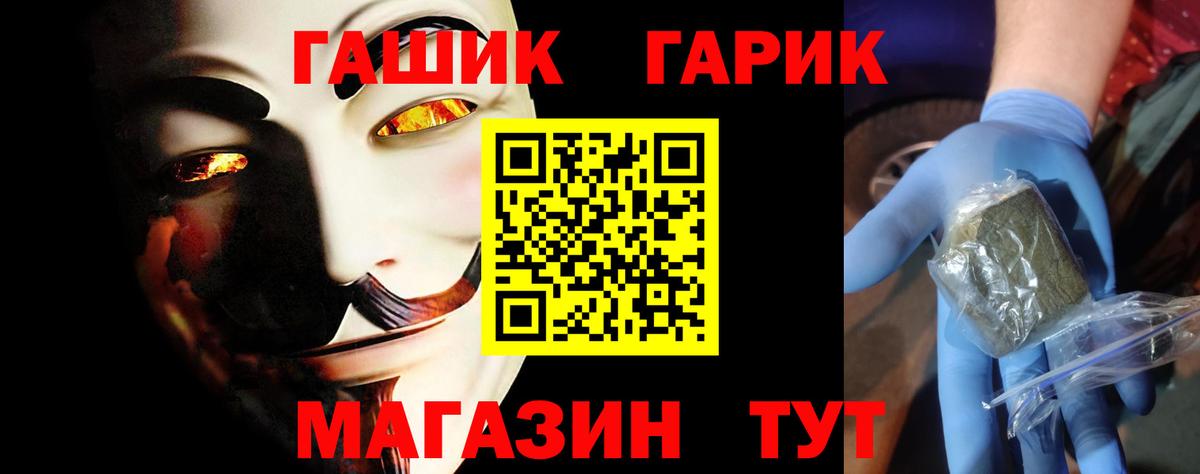ГАШИШ Cannabis  Гашиш хэш  Владикавказ  ГАШ  Вход с VPN 