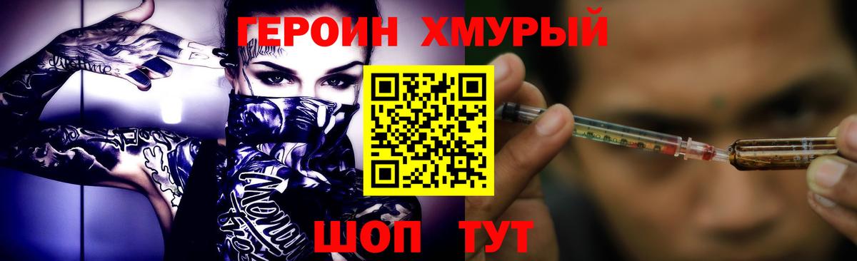 Героин гречка Владикавказ