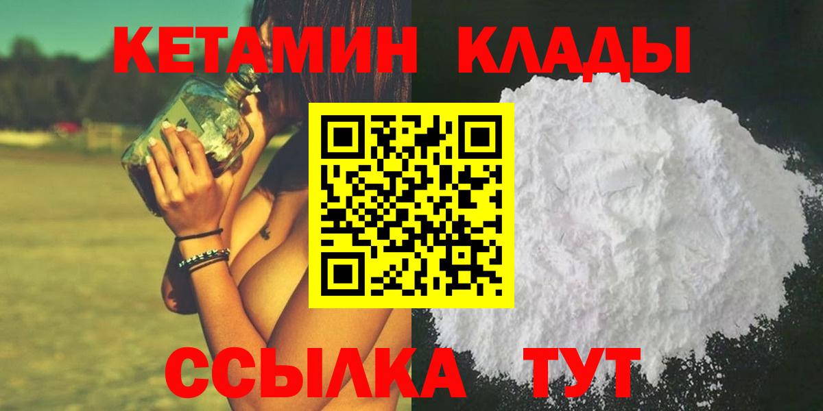 КЕТАМИН ketamine Владикавказ