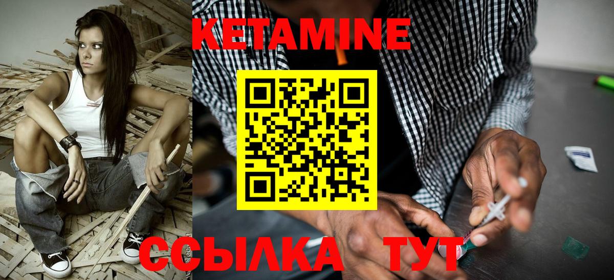 Владикавказ  Кетамин ketamine  Вход с VPN 