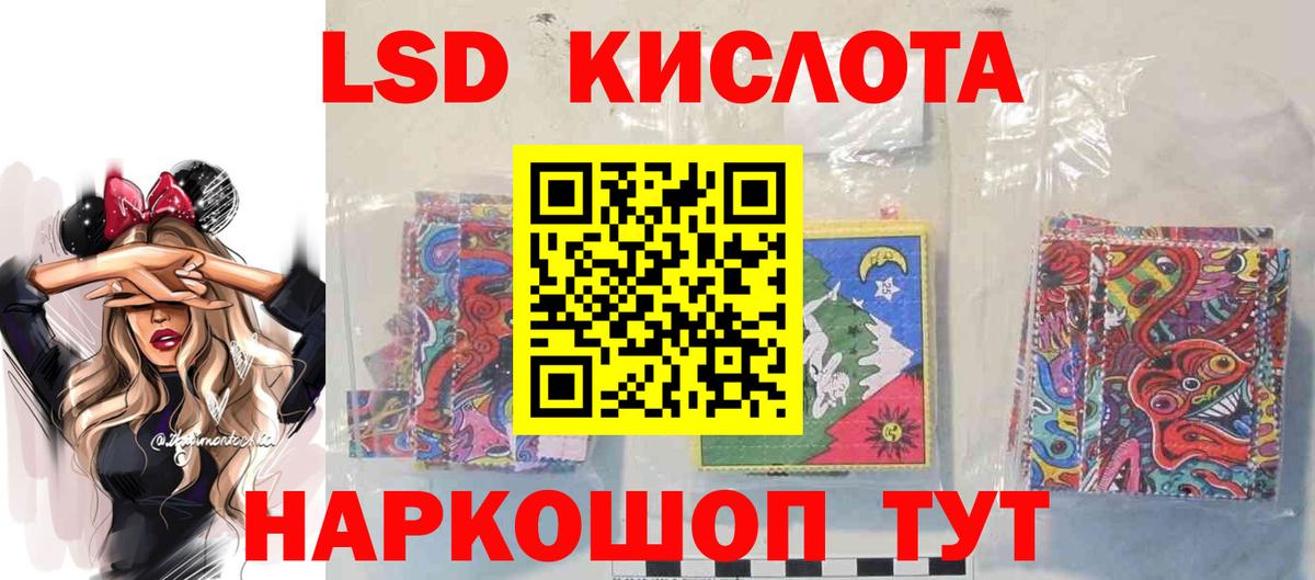 Лсд 25 экстази кислота Владикавказ