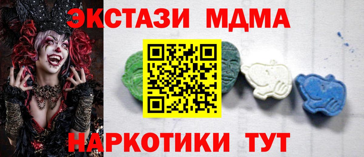 MDMA VHQ  МДМА Molly  Вход с VPN  МДМА  Владикавказ 