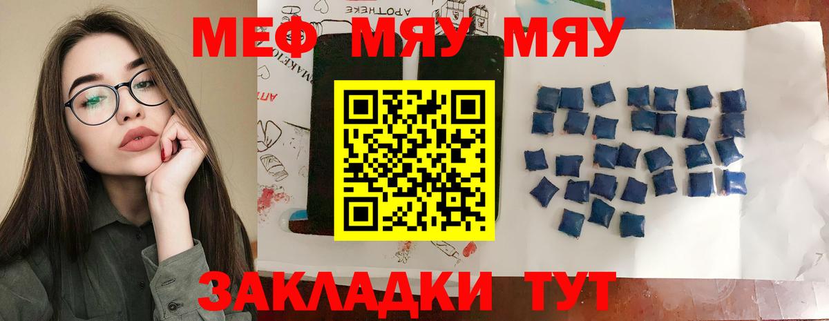 МЕФ кристаллы Владикавказ