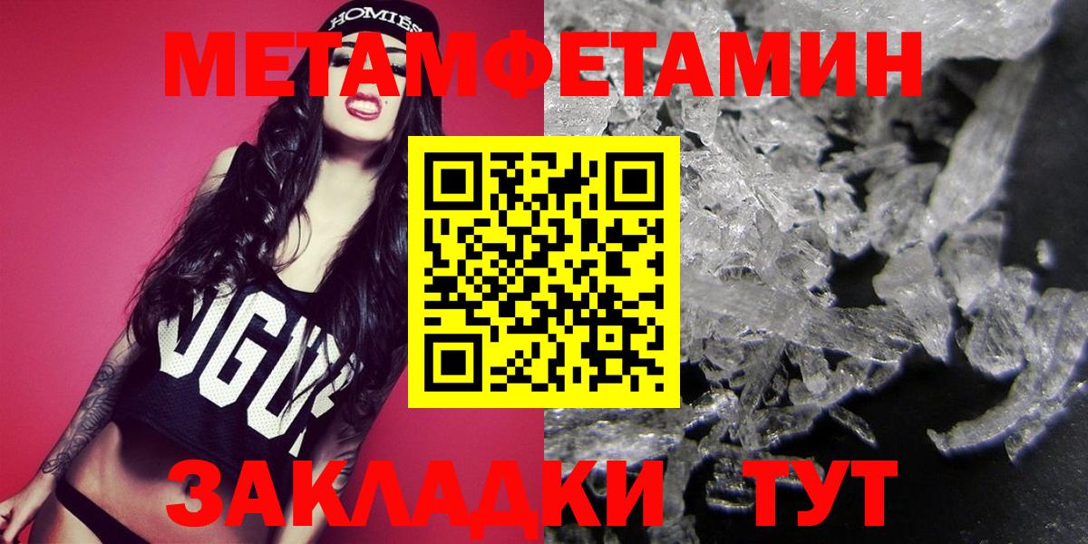 Метамфетамин пудра  МЕТАМФЕТАМИН  Владикавказ  Вход с VPN  Метамфетамин пудра 