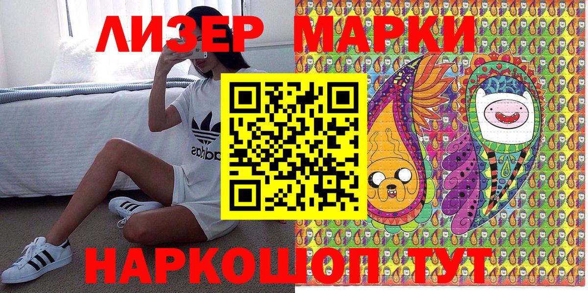 Марки NBOMe 1,5мг Владикавказ