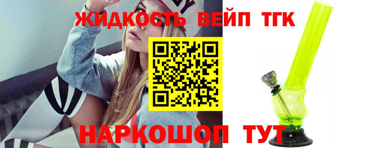 ТГК вейп Владикавказ